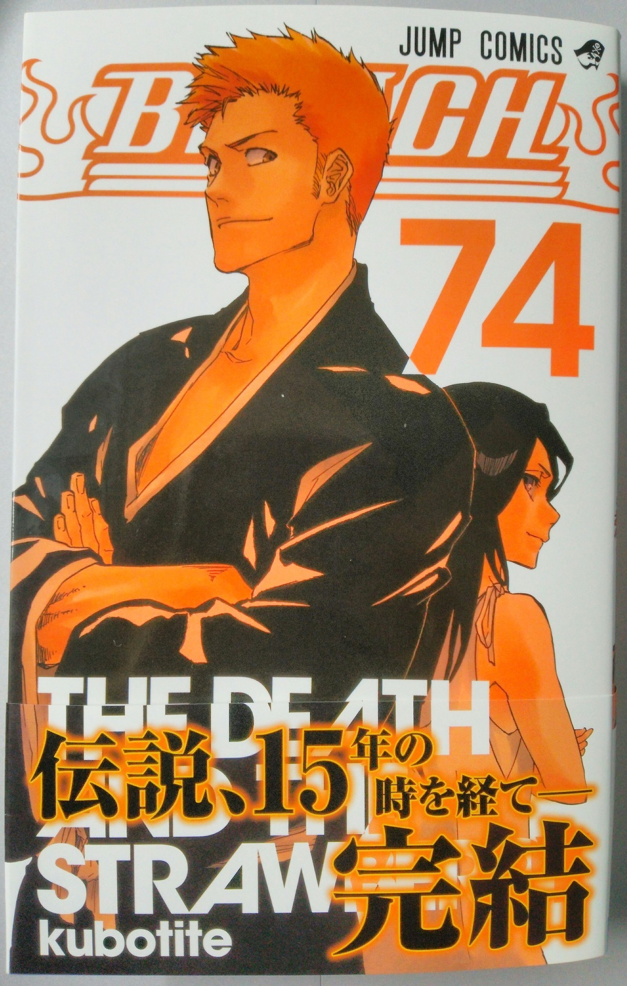 ついに最終74巻発売 まだまだ終わらないbleachの魅力 のんびり洋楽鑑賞ノート